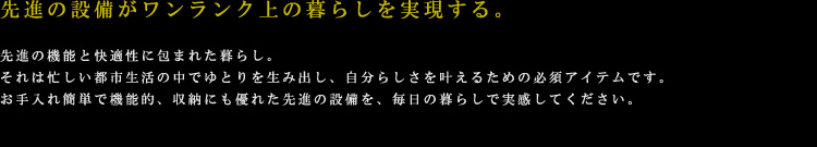設備・仕様01