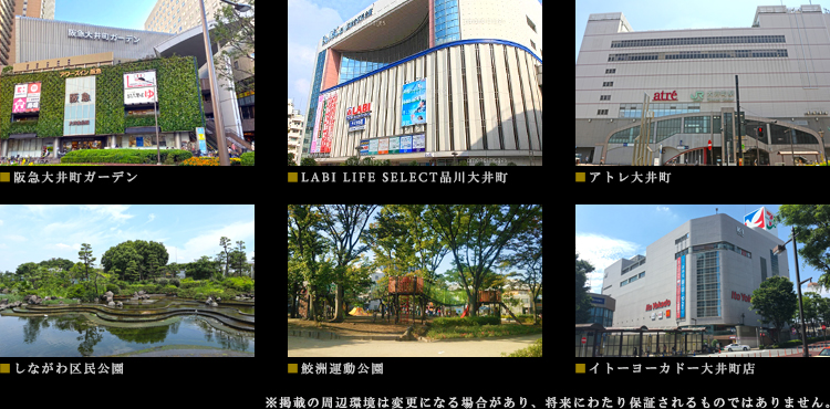 コンフォリア東大井Ⅰ：ロケーション01