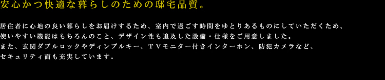 設備・仕様01
