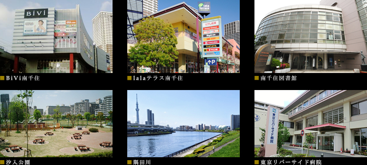 コンフォリア南千住：ロケーション01