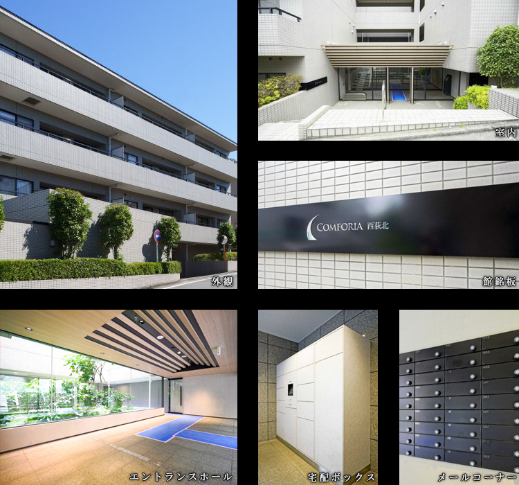 コンフォリア西荻北：コンセプト01