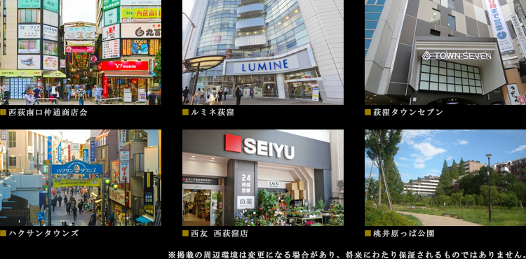 コンフォリア西荻北：ロケーション01